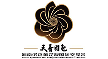 2026第三届海南沉香黄花梨国际交易会