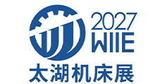 2027第48届无锡太湖国际机床及智能工业装备产业博览会