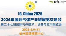 2026杭州国际气体产业链展览交易会