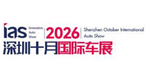 2026(第十八届)深圳国际汽车展览会(汽车嘉年华)