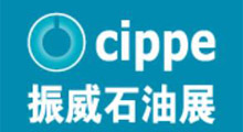 2027年北京第二十七届中国国际石油石化技术装备展览会