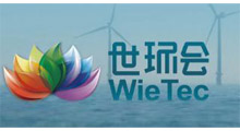 2026世环会「上海国际水展」同期会议