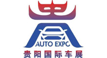 2026年第十六届贵阳汽车文化节暨新能源·智能汽车展