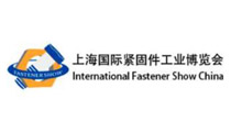 2027年上海国际紧固件工业博览会
