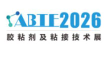 2026广州国际胶粘剂及粘接技术展览会