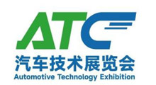 2027年ATC上海国际汽车技术及零部件展览会