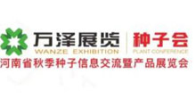 2026第31届河南植保信息交流暨农药(械)交易会