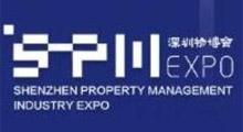2026深圳国际物业管理产业博览会