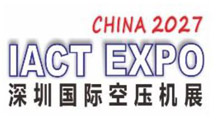 2027第十二届华南空气压缩机展览会