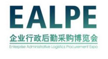 2026第四届深圳国际企业行政后勤采购博览会