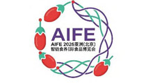 AIFE 2026亚洲(北京)国际食品博览会