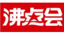 2026第32届沸点会(广州)全国私域大会