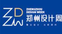 2026郑州设计周暨中国郑州家居产业博览会