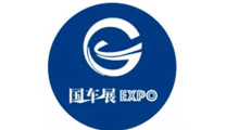 2026国民汽车供应链展览会