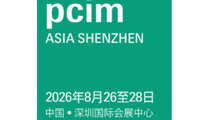 2026深圳国际电力元件、可再生能源管理展览会暨研讨会