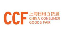 2027CCF上海国际日用百货商品