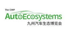2027深圳国际汽车零配件出口及跨境展