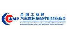 2027第三届浙江(瑞安)汽摩配展览会