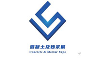 2027第7届世界(广州)混凝土及砂浆展