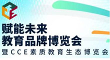 2026赋能未来·教育品牌博览会—成都站