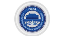 2027第三十届中国国际非开挖技术研讨会暨展览会