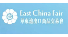 2027第35届华东进出口商品交易会暨跨境电商展