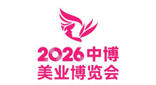 2026中博·苏州国际美容化妆品博览会
