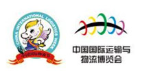 2026第二十三届中国国际运输与物流博览会