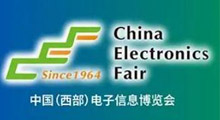 2027中国西部电子信息博览会