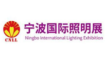 2027宁波国际照明展览会