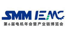2026IEMC(第六届)电机年会暨产业链博览会