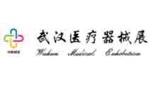 2027第42届中国武汉国际医疗器械展览会