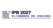 IPB 2027第二十四届国际粉体、散料、流体加工展览会