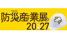 2027日本东京防灾产业展览会