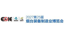 2027年第二十五届烟台国际装备制造业博览会