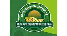 2027第三届中国(山东)国际智慧农业博览会