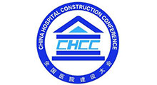 CHCC2026第27届全国医院建设大会暨国际医院建设装备及管理展览会