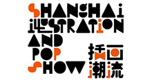 2026首届上海国际插画潮流博览会