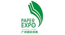 2026第二十一届广州国际纸展