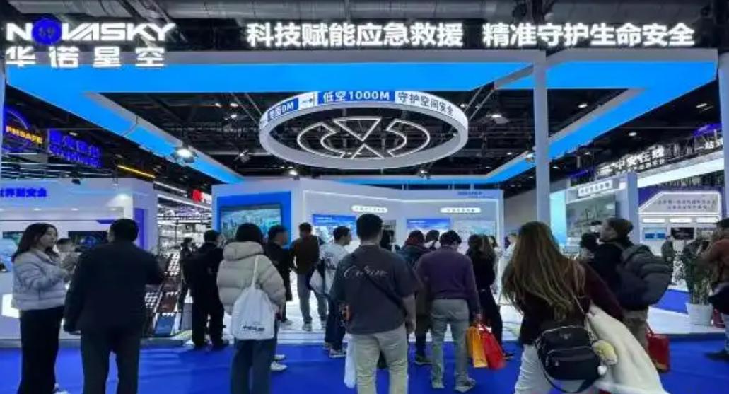 华诺星空在2025中国国际应急管理展览会亮相