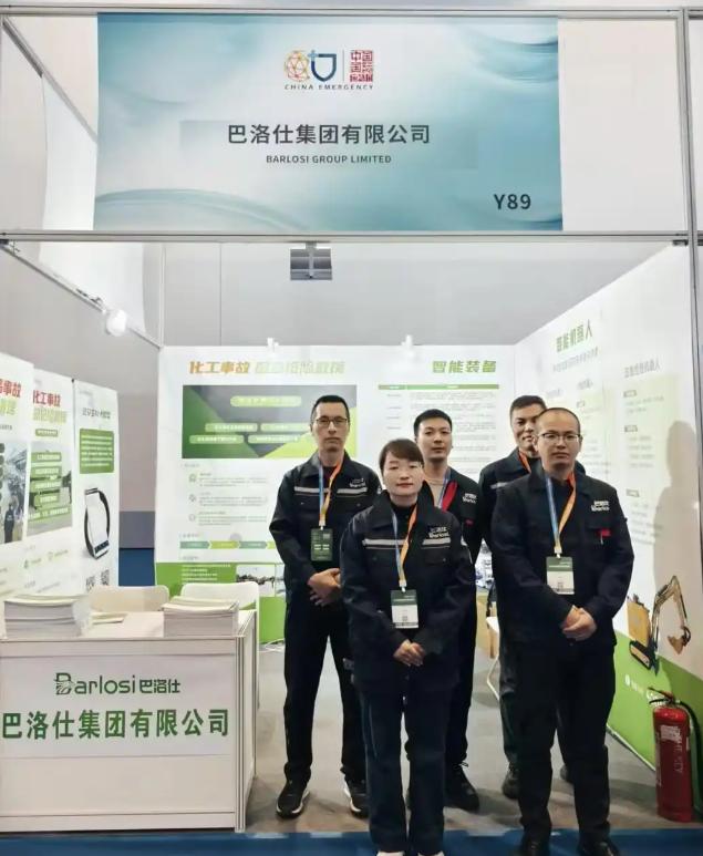 巴洛仕集团精彩亮相2025中国国际应急管理展览会