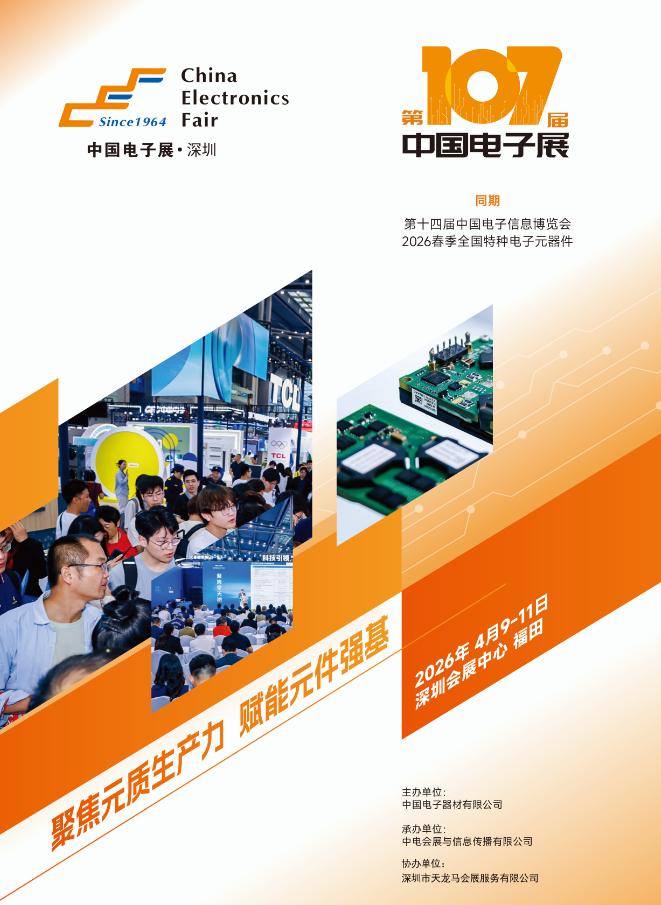 深圳市晶科鑫实业邀您参加四月份深圳电子展