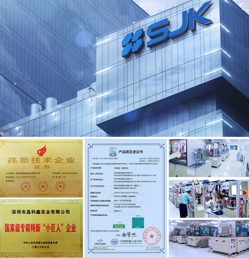 深圳市晶科鑫实业邀您参加四月份深圳电子展