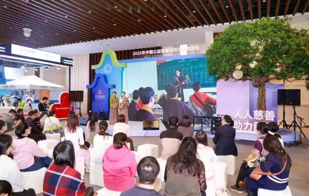 2025年中国公益慈善项目交流展示会在广州举办