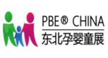 2026第九届东北(沈阳)国际孕婴童产品博览会、幼教产业及装备展