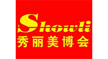 2026湖南长沙国际美容化妆品行业博览会