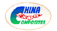 2026第29届中国国际复合材料工业技术展览会