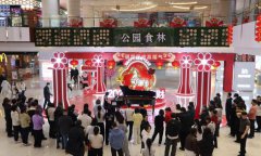 伴随着夕阳西下,红博会展商场里琴声悠扬