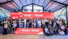 广州社会组织赋能产业升级与全球链接