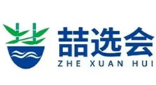 2026第十九届(杭州)喆炎新电商博览会暨全国渠道商选品大会-喆